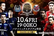 狼堡中场大将涉嫌赌球，德国足坛再掀反腐风暴  