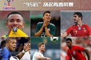  特鲁瓦青春风暴掀翻老牌劲旅  